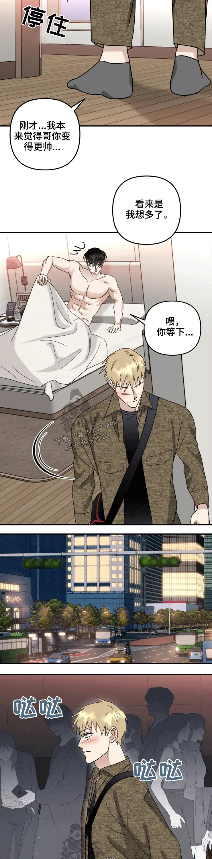 第51章：生气