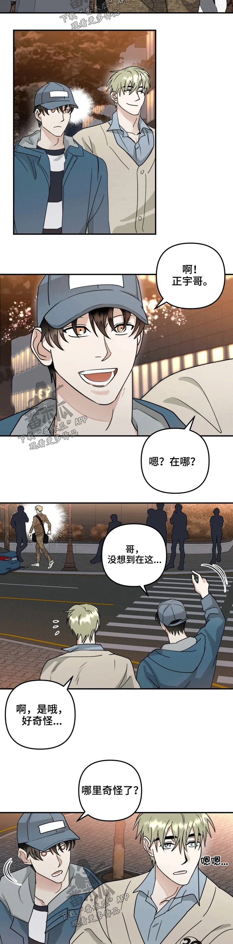 第51章：生气