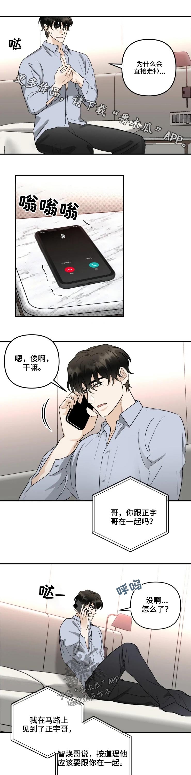 第52章：语气