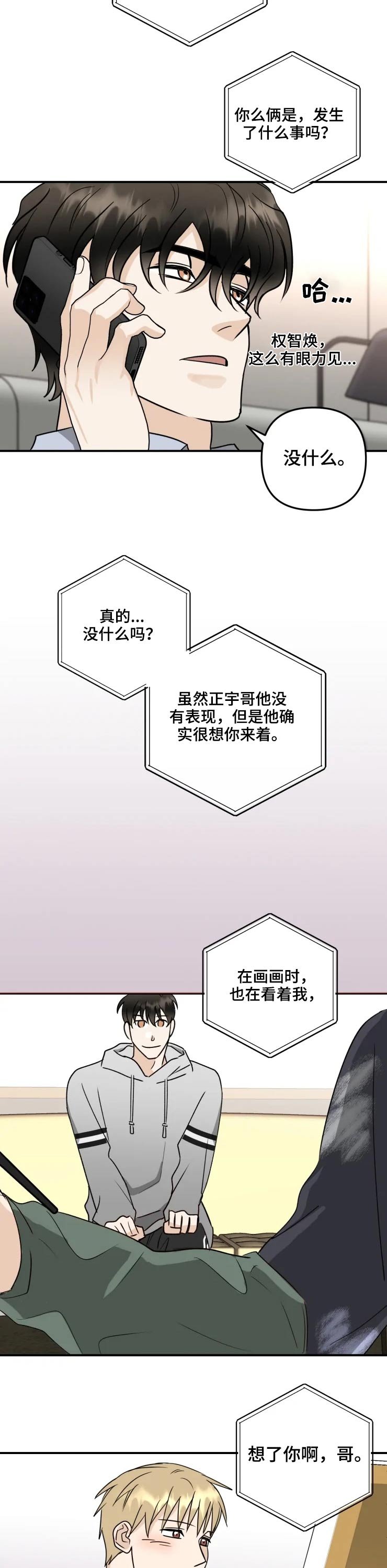 第52章：语气