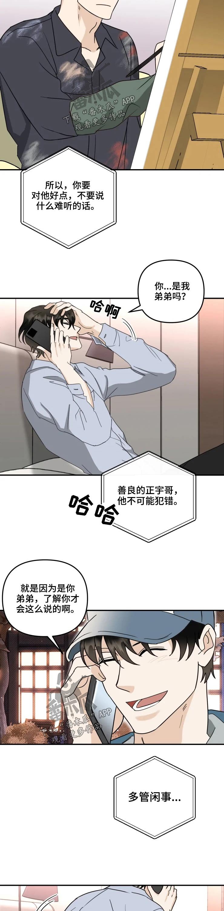 第52章：语气