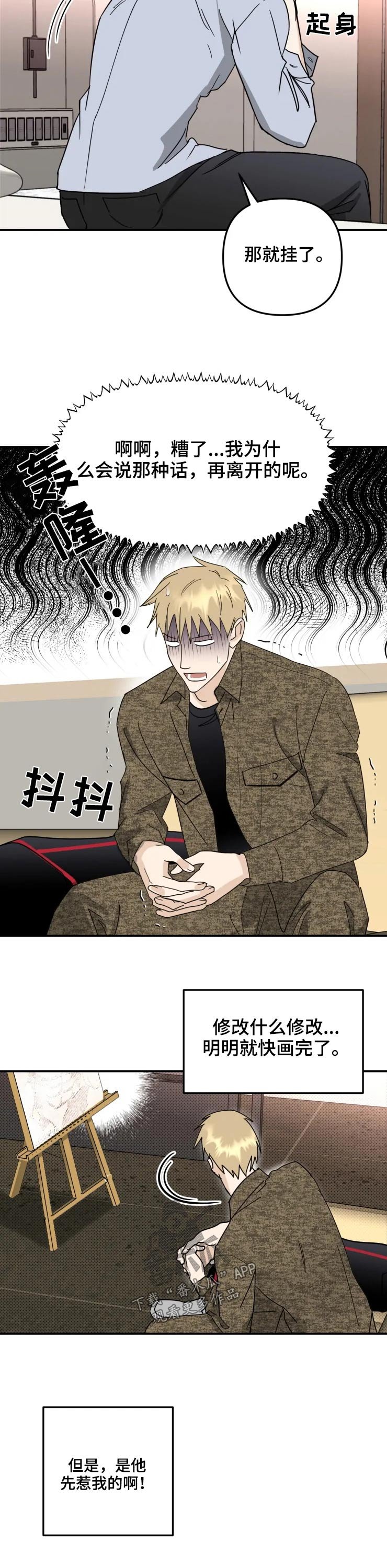 第52章：语气