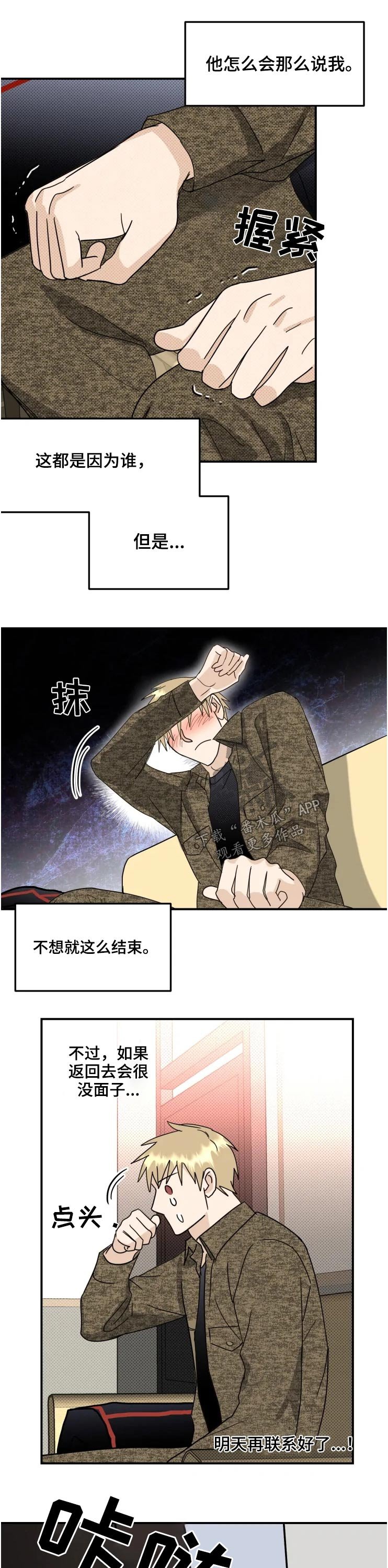 第52章：语气
