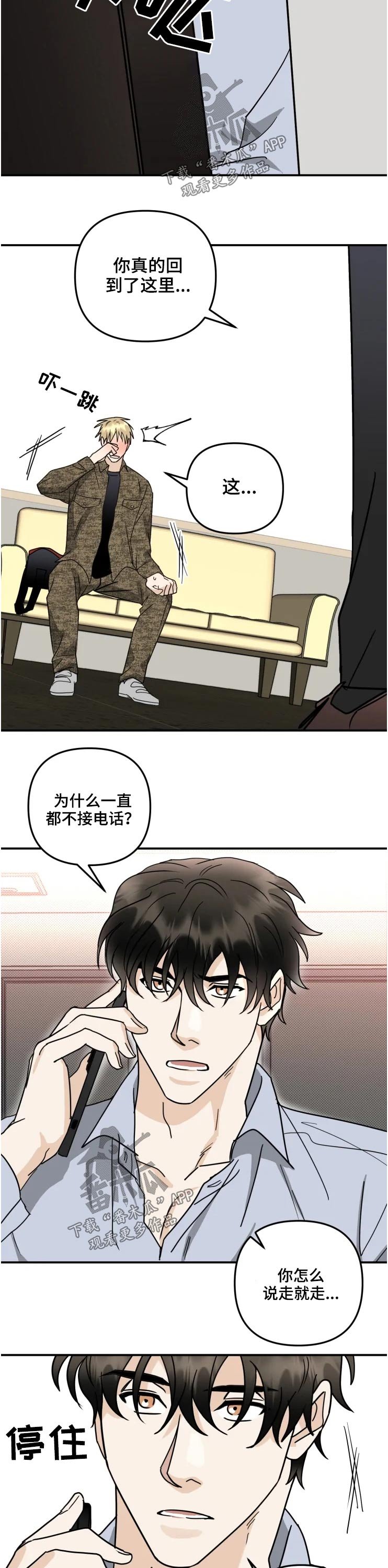 第52章：语气