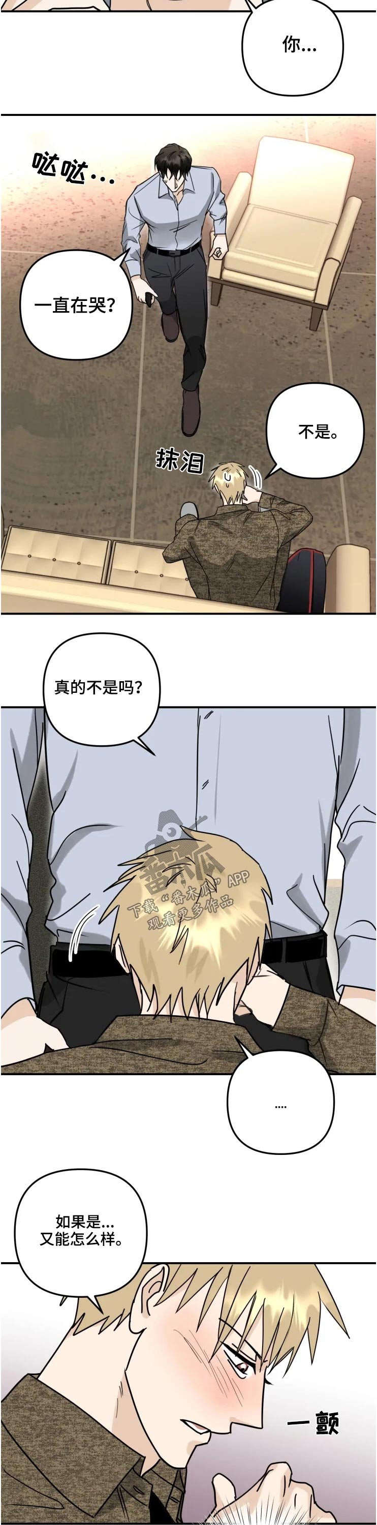 第52章：语气