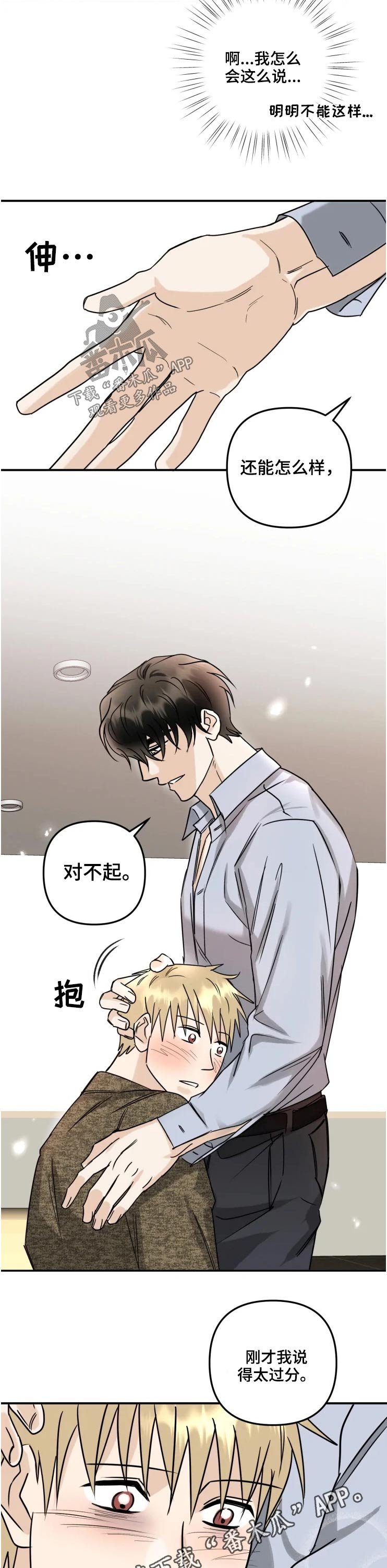 第52章：语气