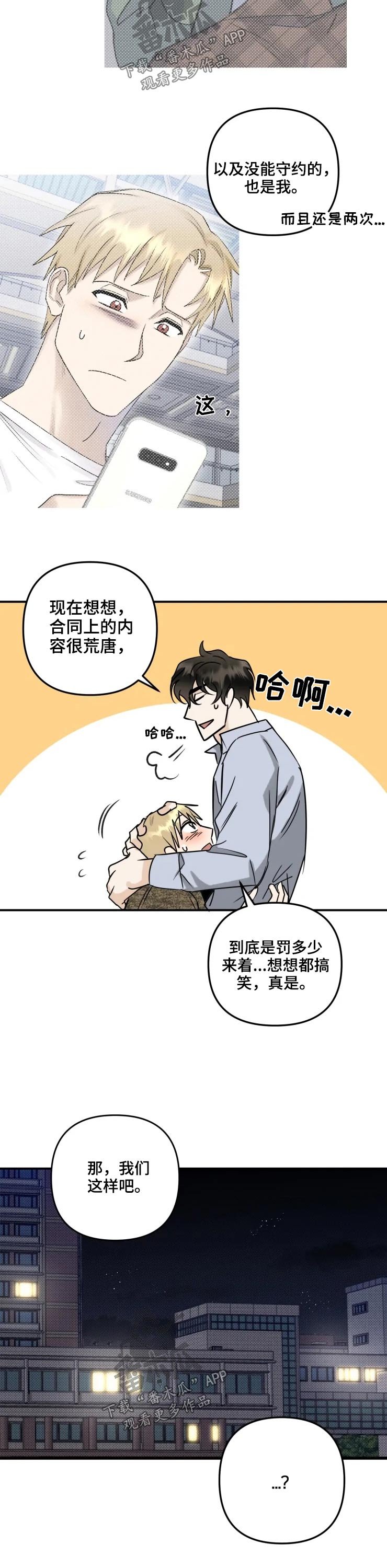 第53章：关系
