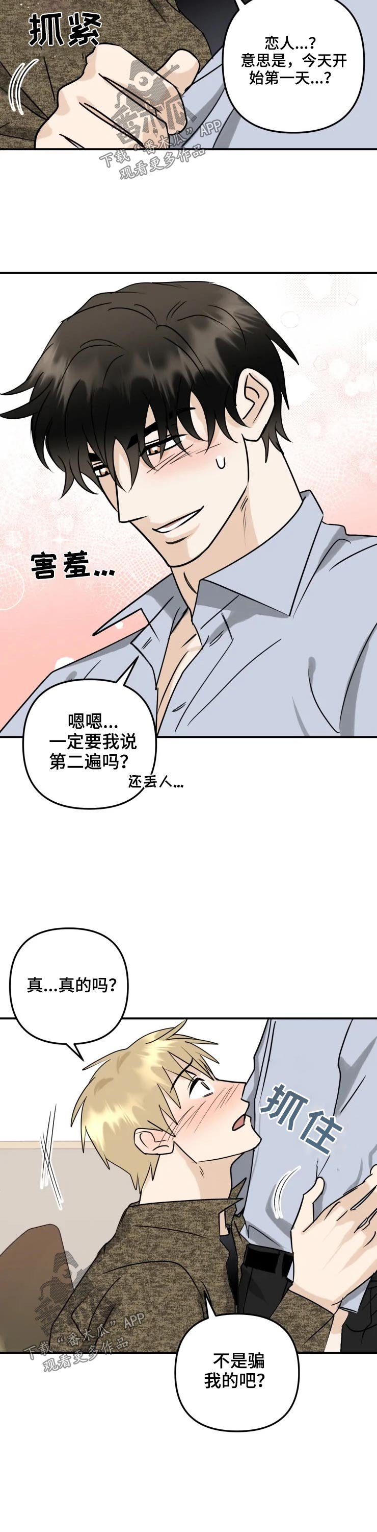 第53章：关系