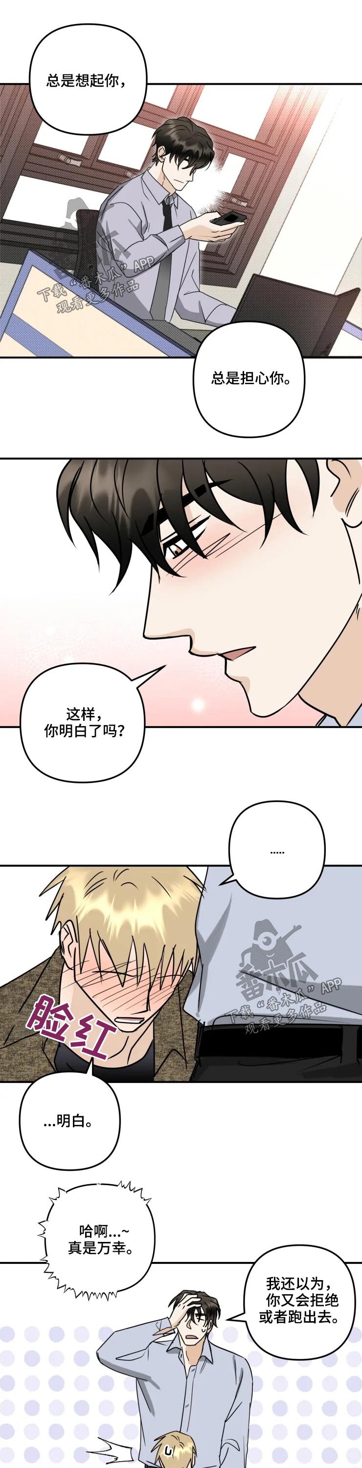 第53章：关系