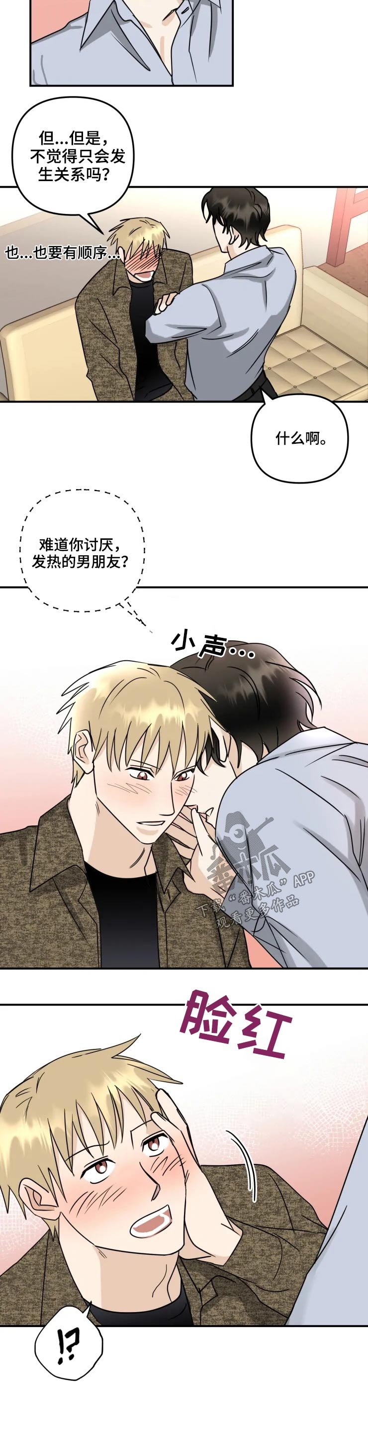 第53章：关系