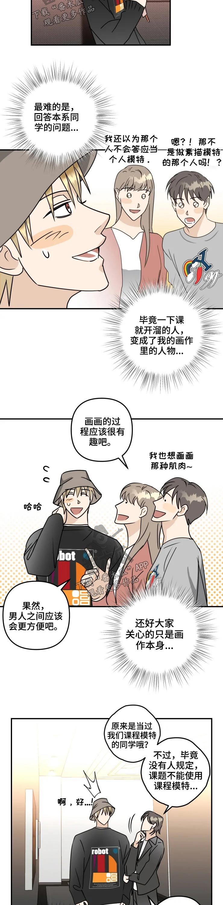 第54章：会展（完结）