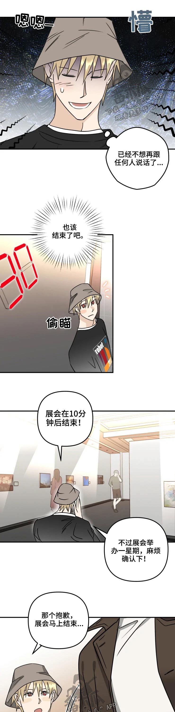 第54章：会展（完结）