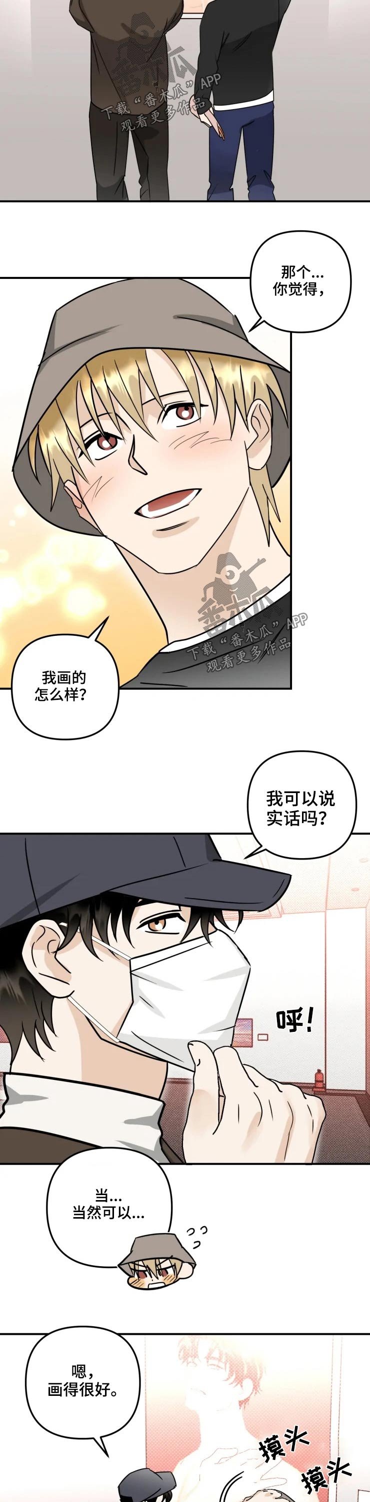 第54章：会展（完结）
