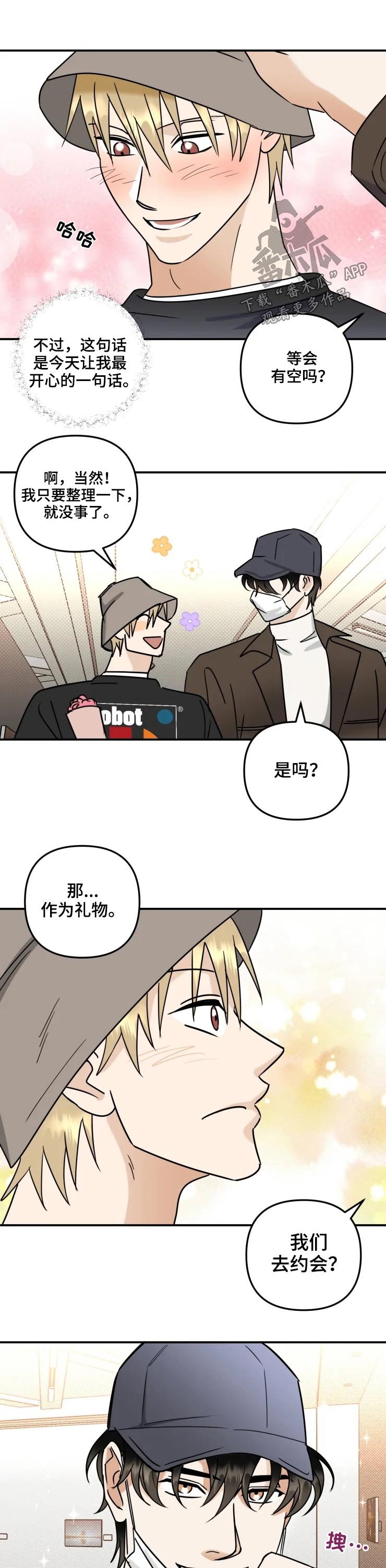 第54章：会展（完结）