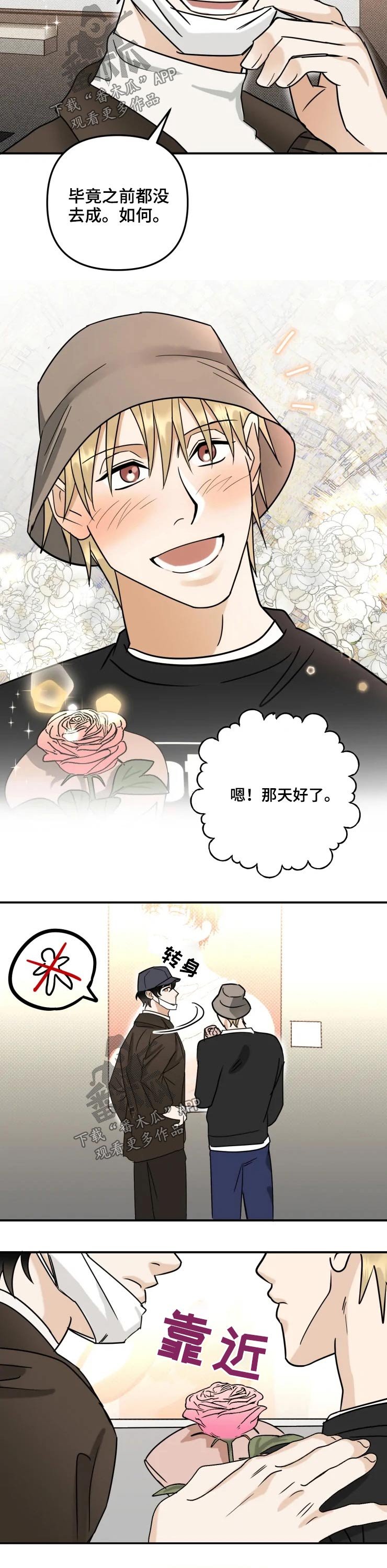 第54章：会展（完结）