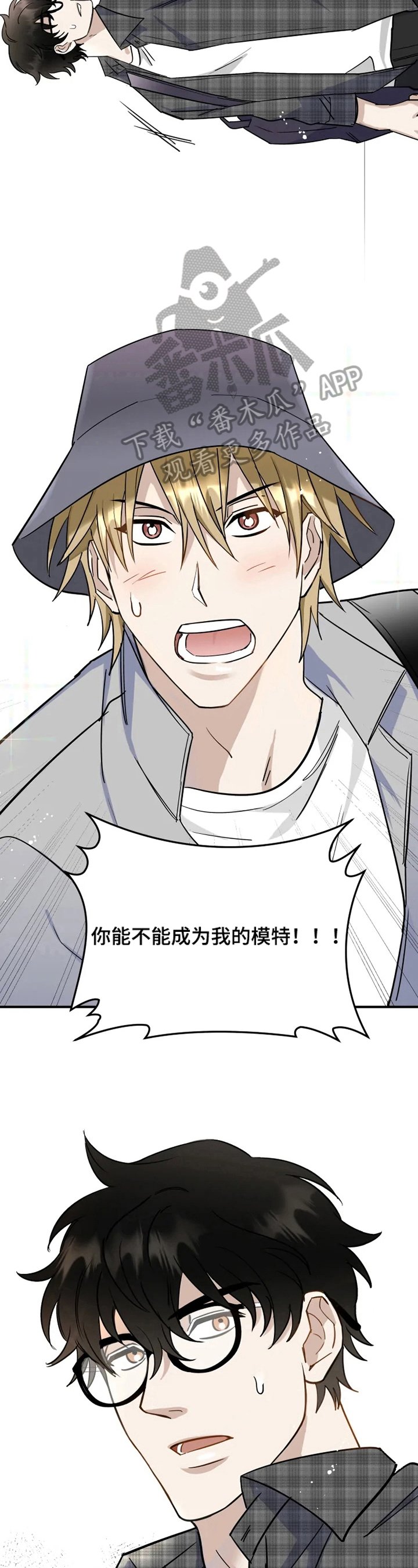 第6章：邀请