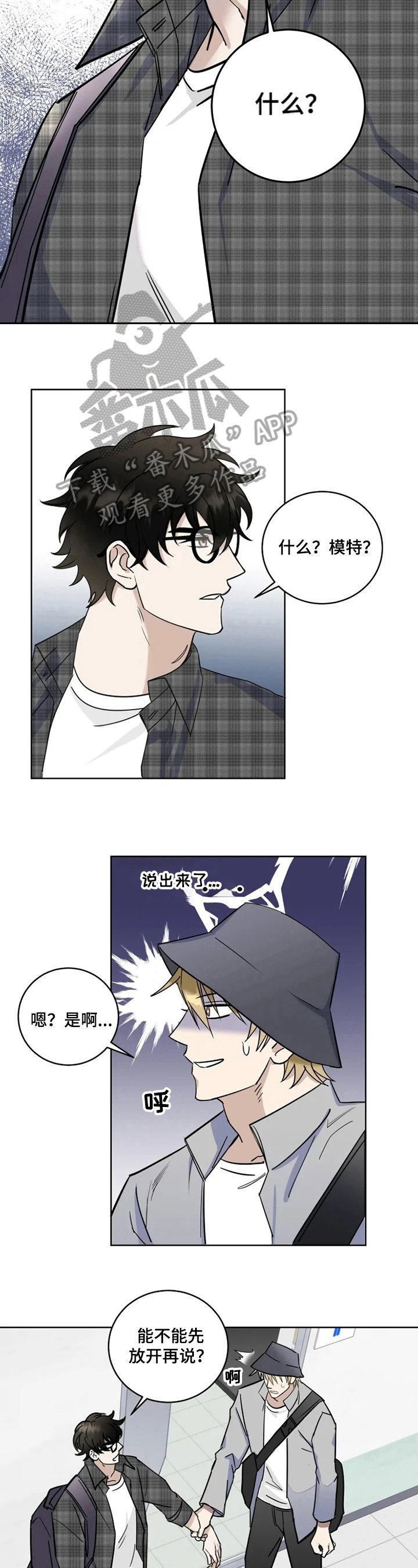 第6章：邀请