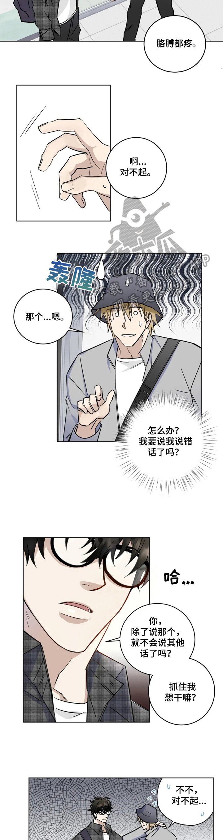 第6章：邀请
