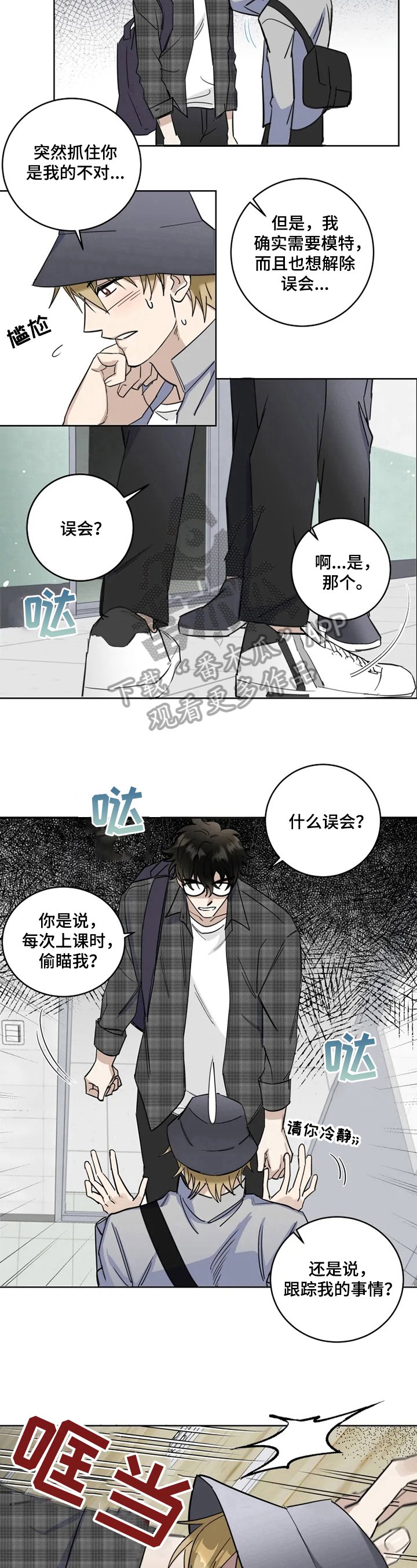 第6章：邀请