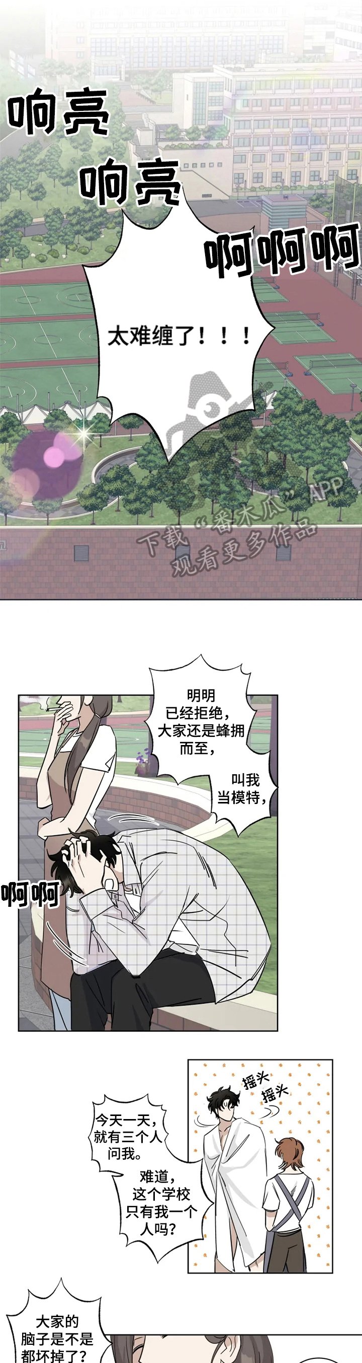 第7章：建议