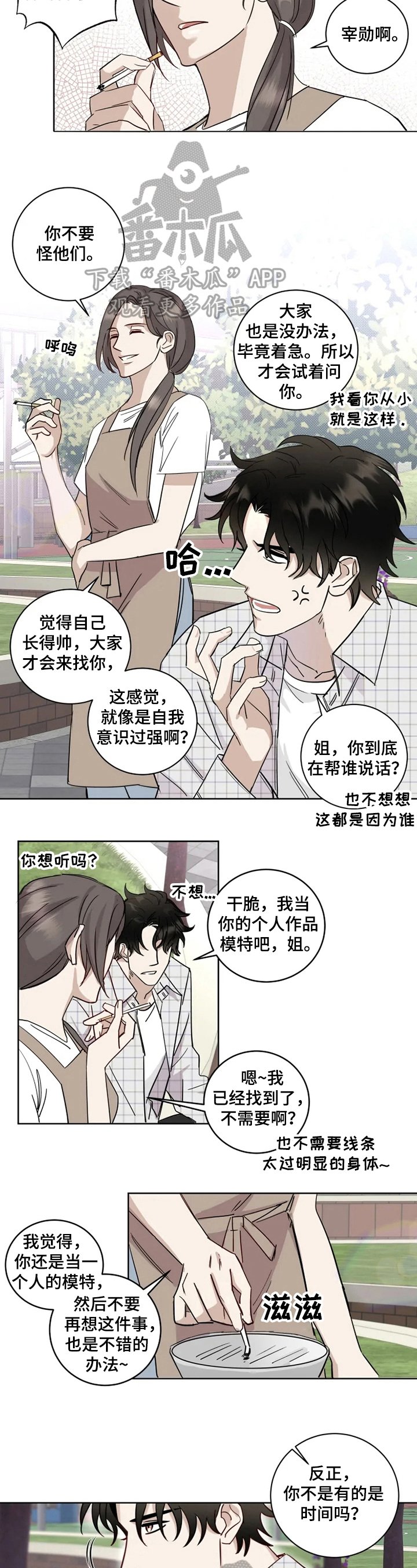 第7章：建议