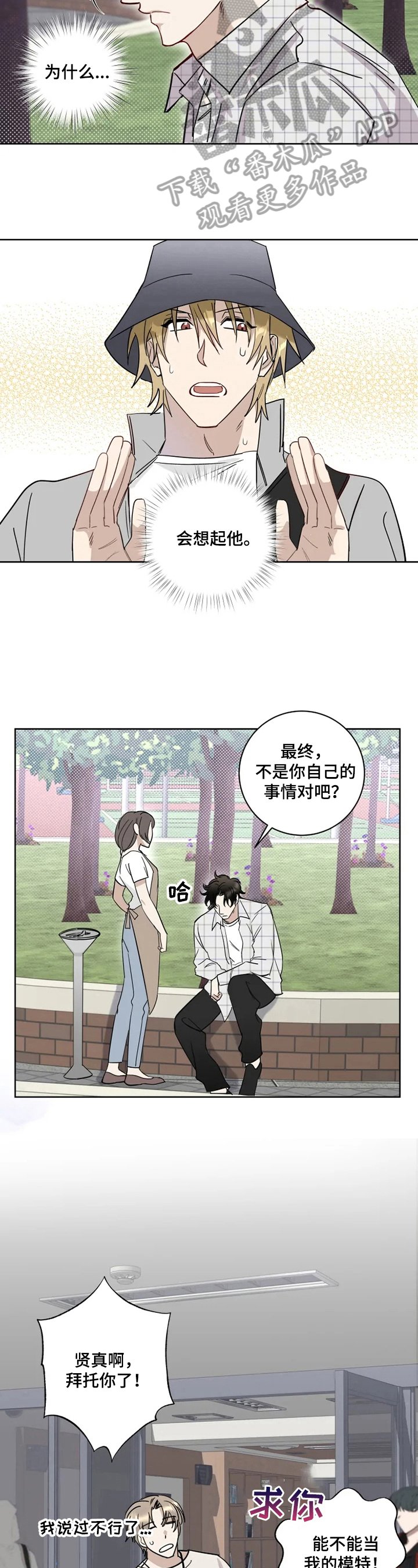 第7章：建议