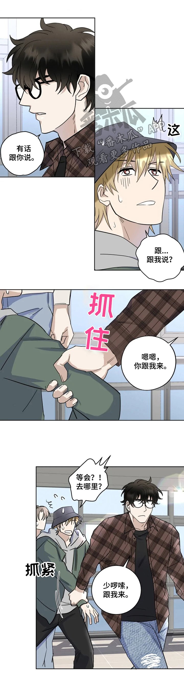 第8章：合同