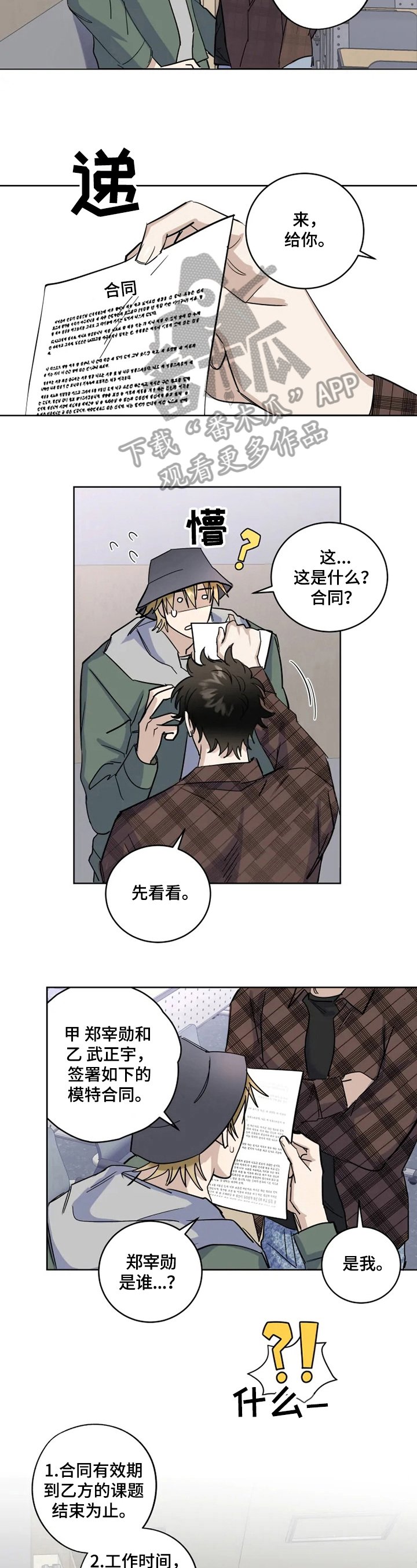 第8章：合同