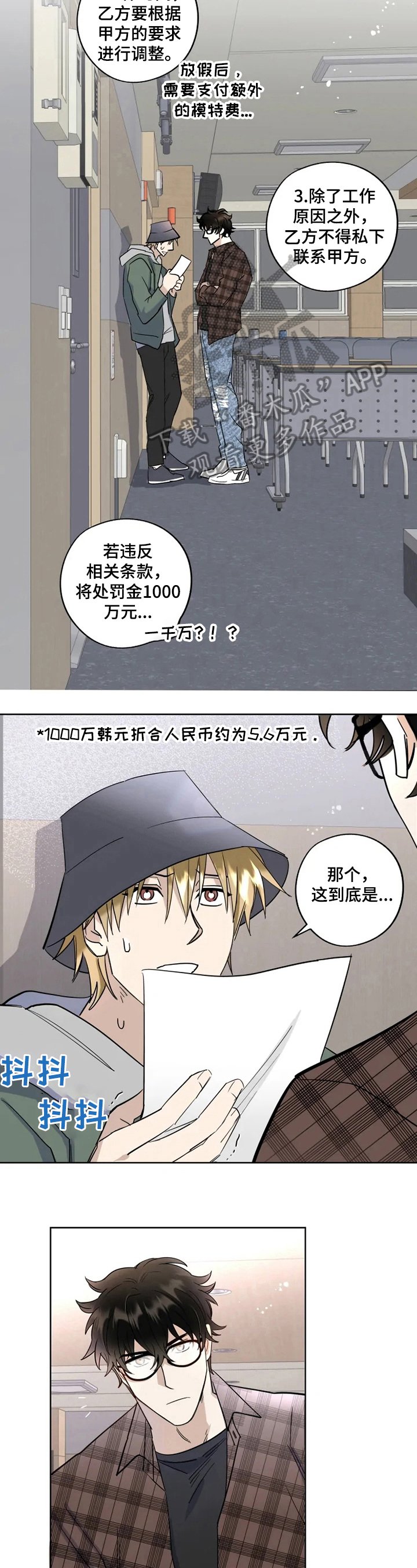 第8章：合同