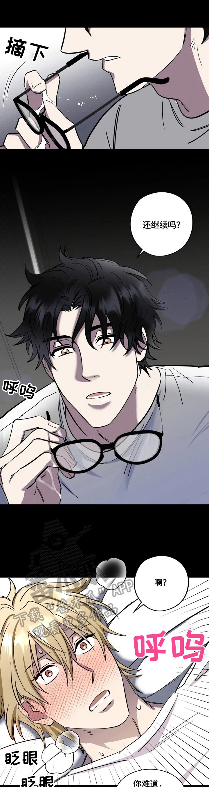 第8章：合同
