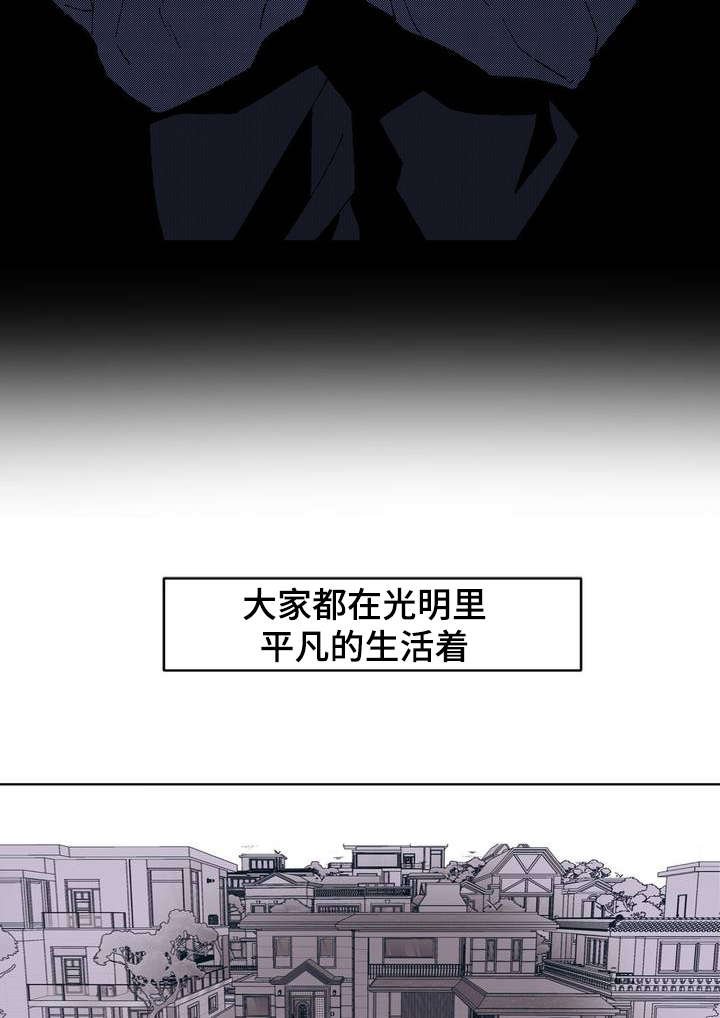 第1章：隐蔽青年