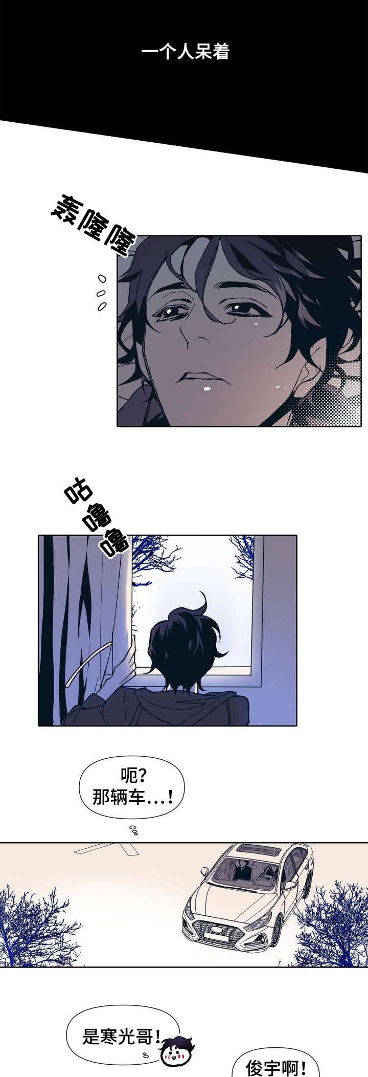 第1章：隐蔽青年