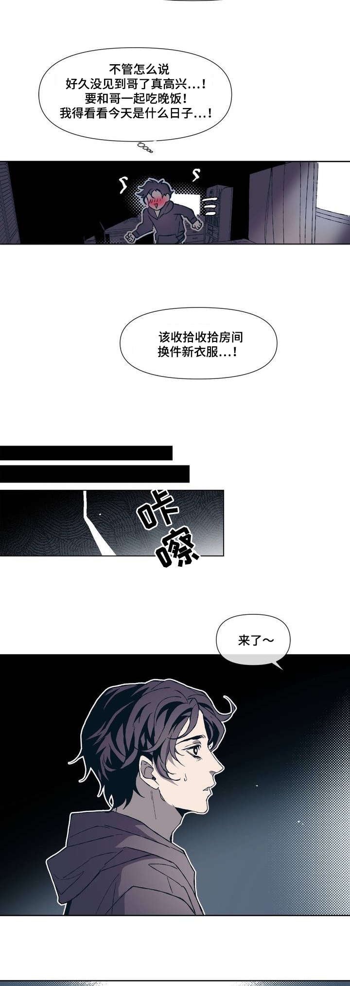 第1章：隐蔽青年