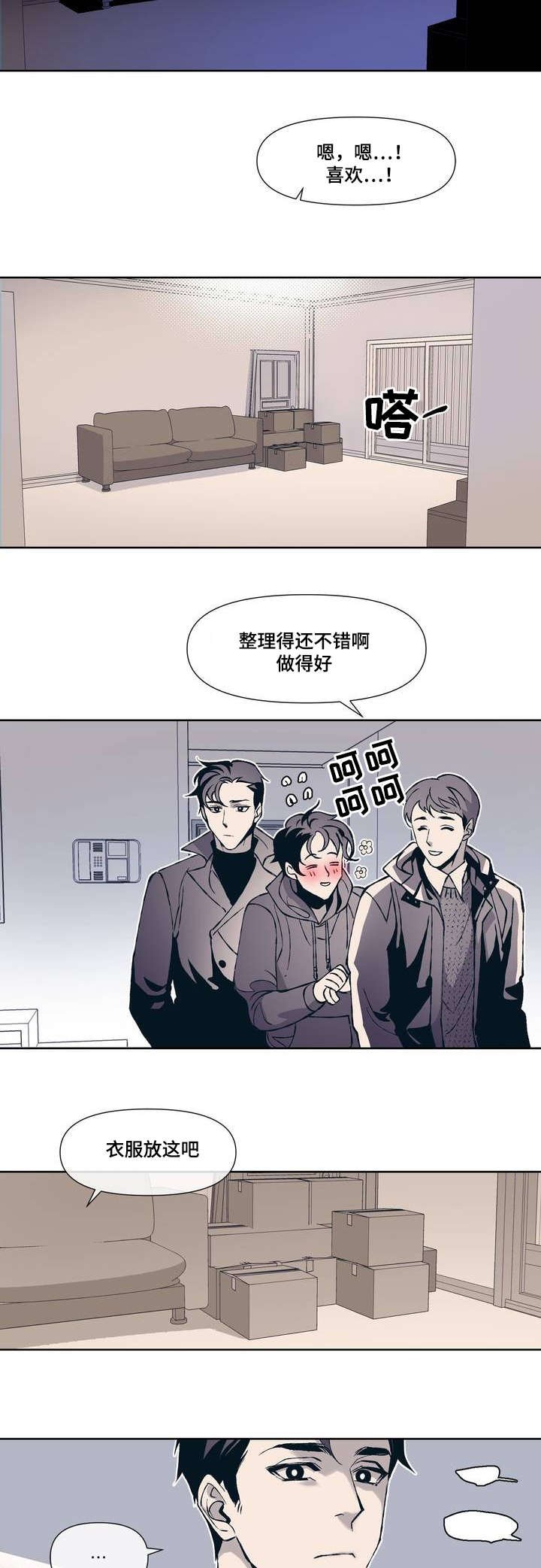 第1章：隐蔽青年