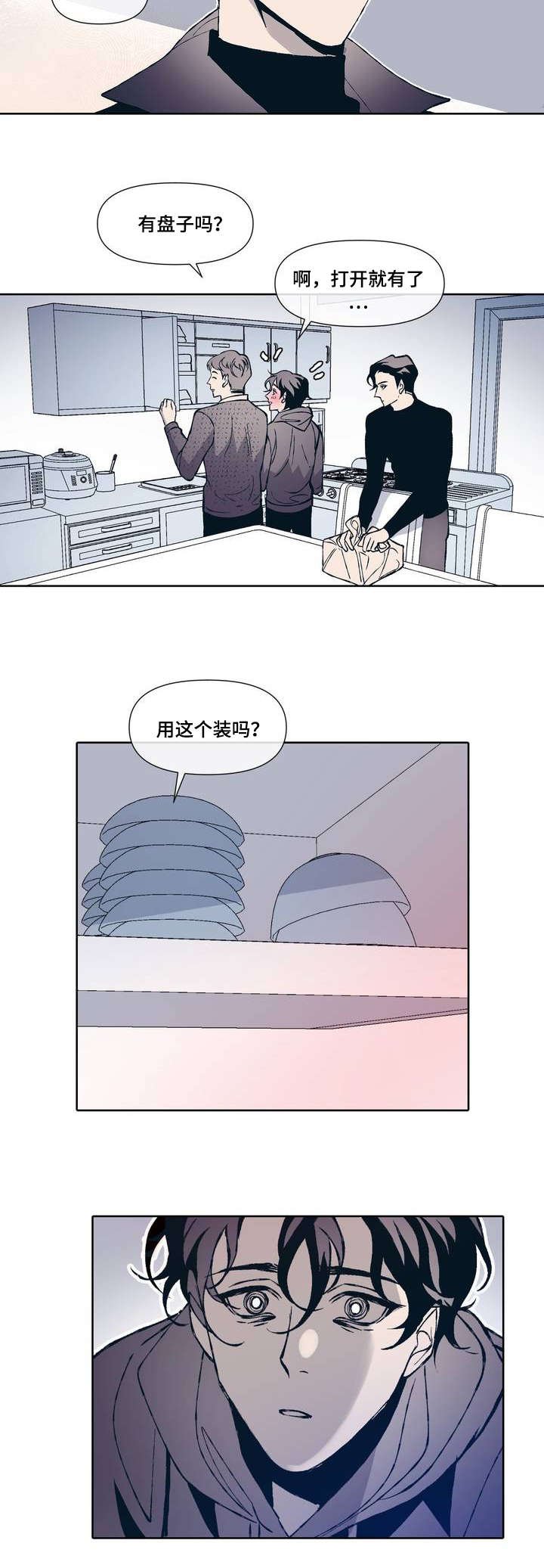 第1章：隐蔽青年