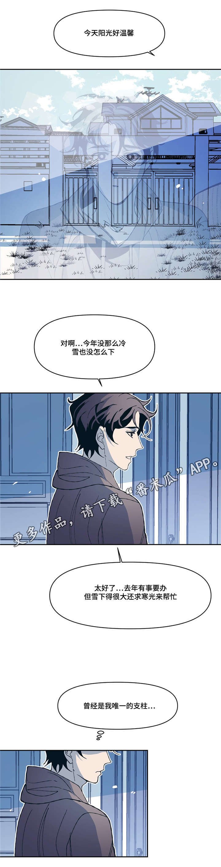 第10章：网球选手