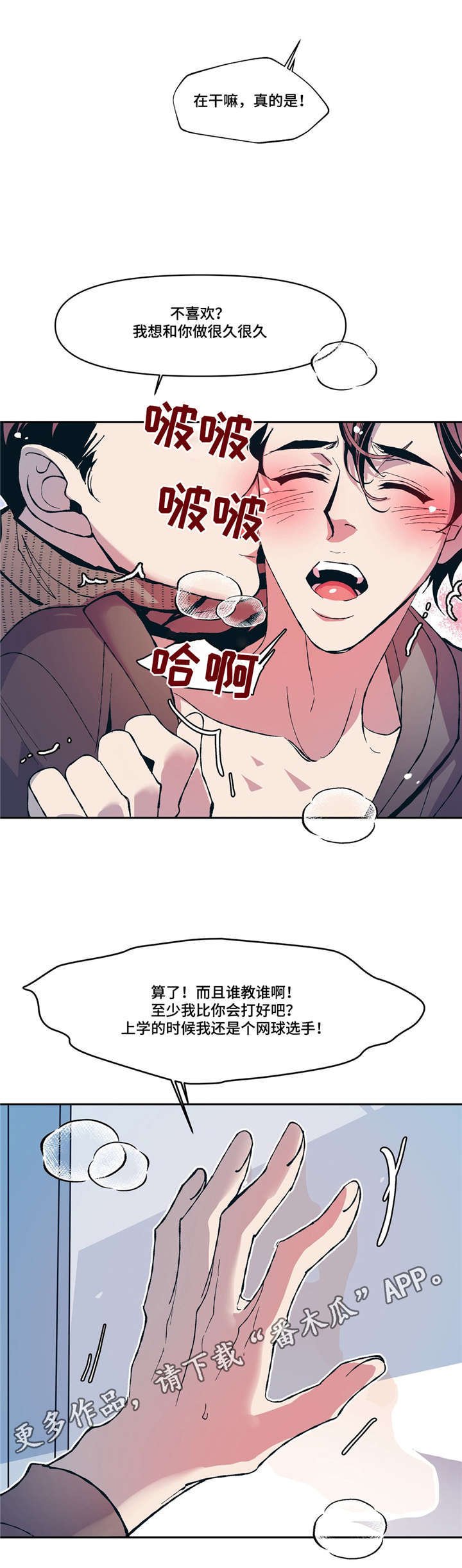 第10章：网球选手