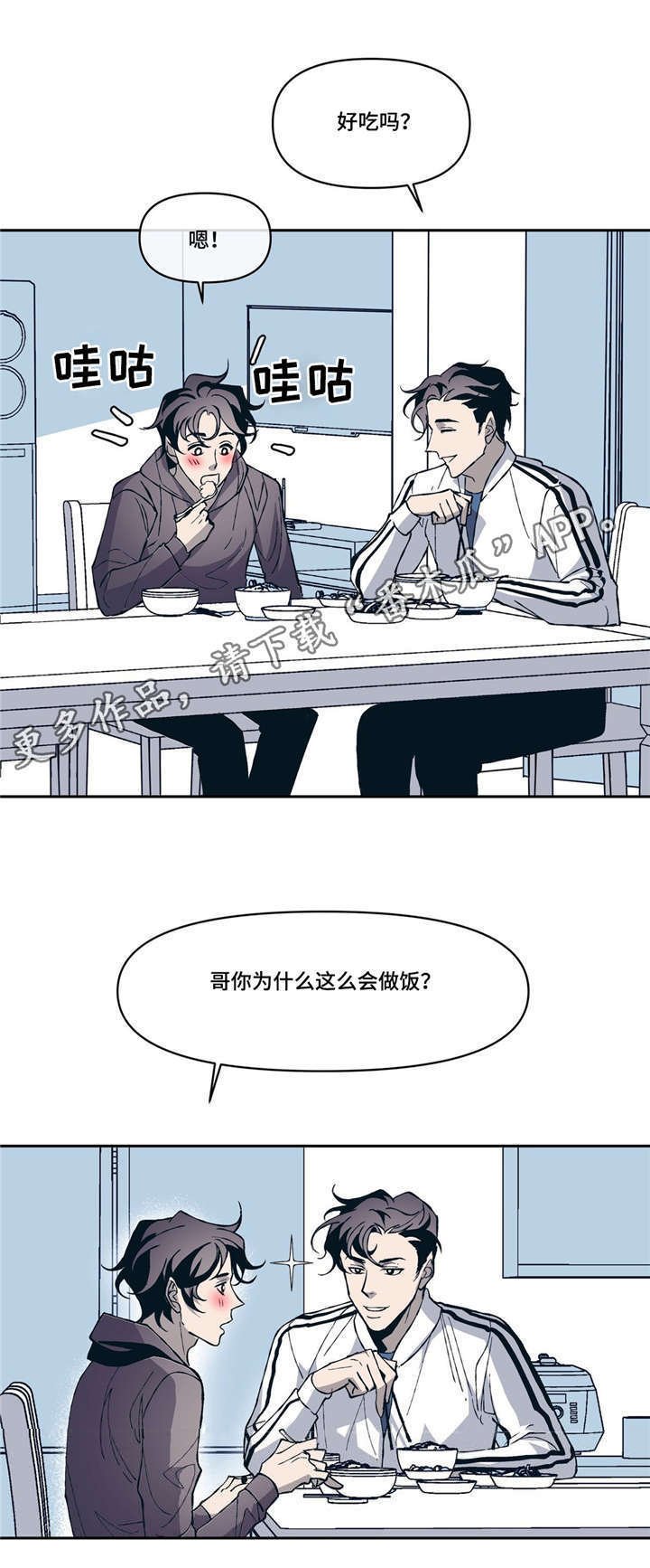 第11章：淡淡的男子气息