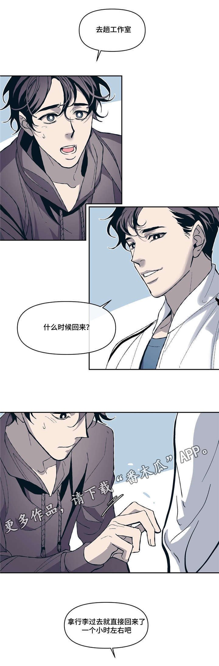 第11章：淡淡的男子气息