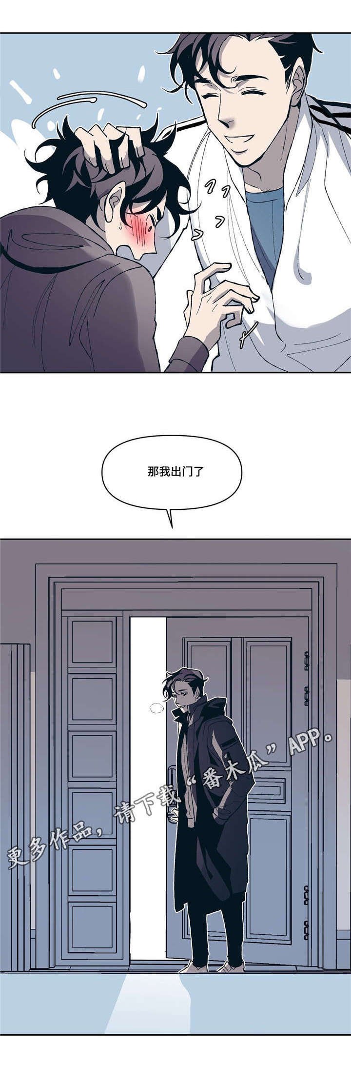 第11章：淡淡的男子气息