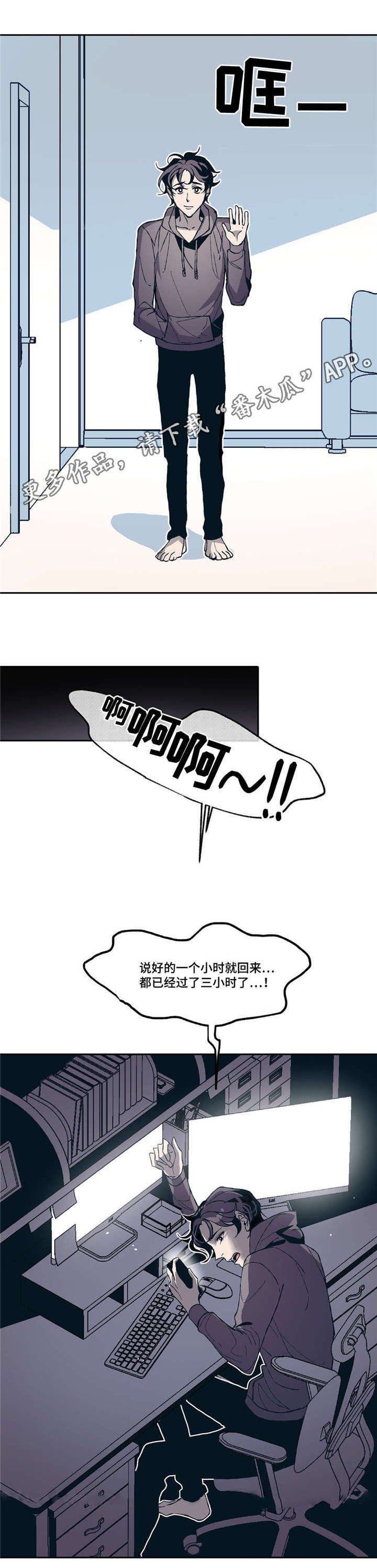 第11章：淡淡的男子气息
