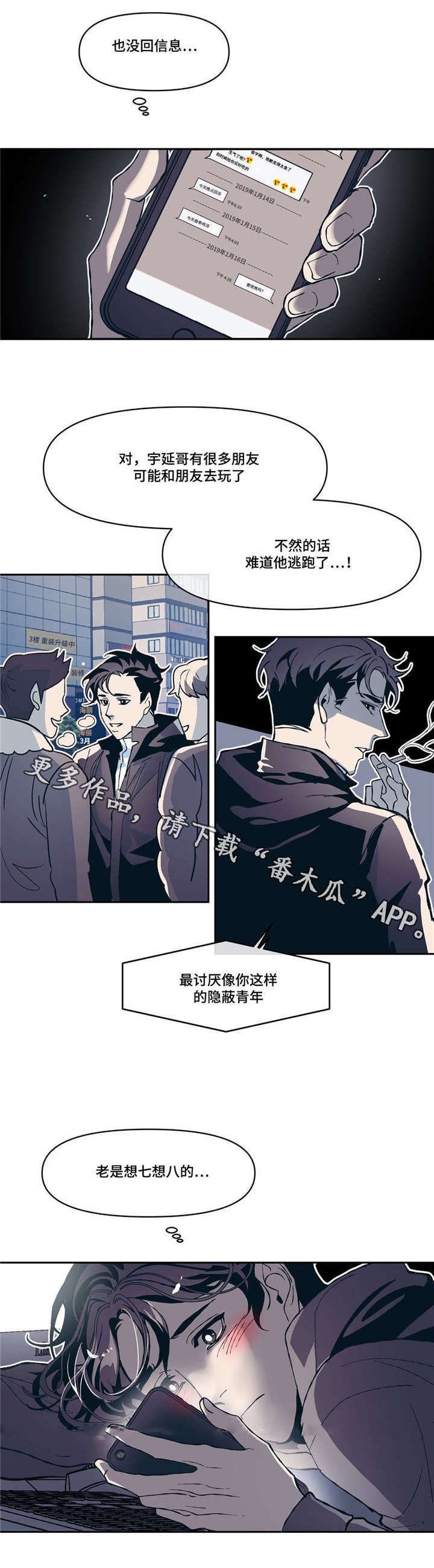 第11章：淡淡的男子气息