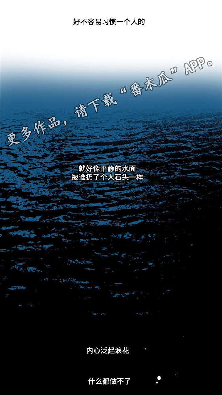 第11章：淡淡的男子气息