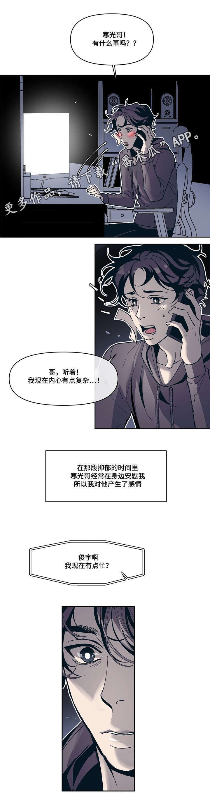 第11章：淡淡的男子气息