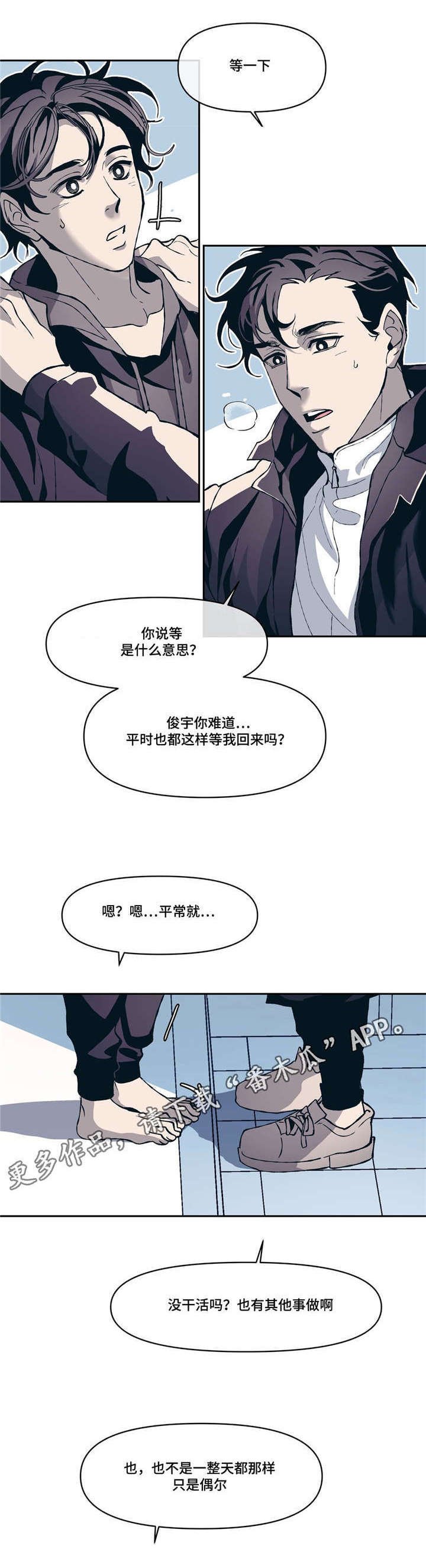 第11章：淡淡的男子气息