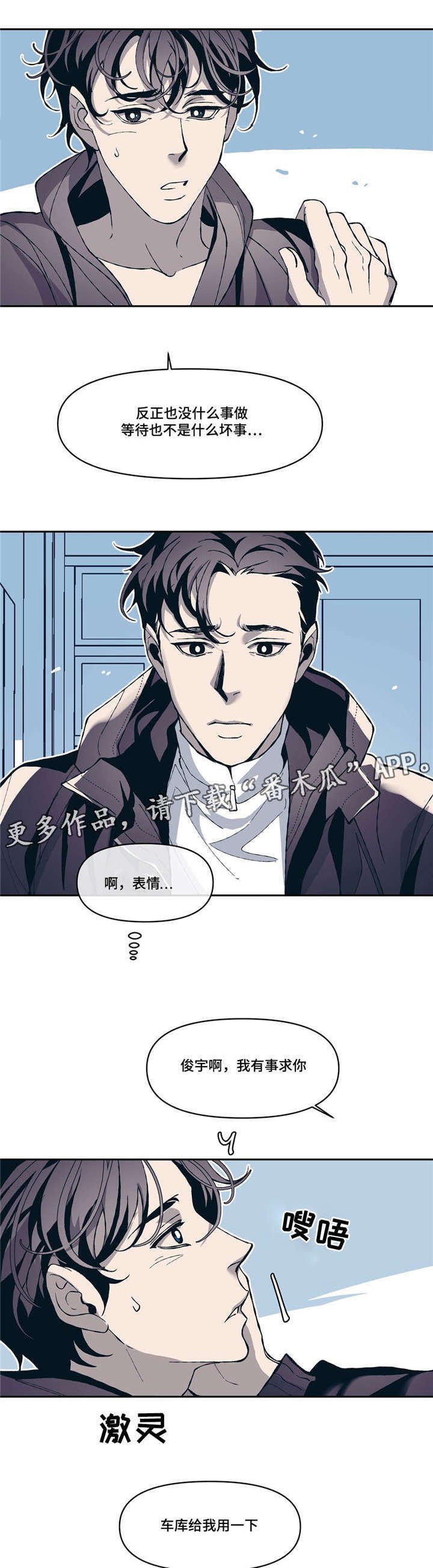 第11章：淡淡的男子气息