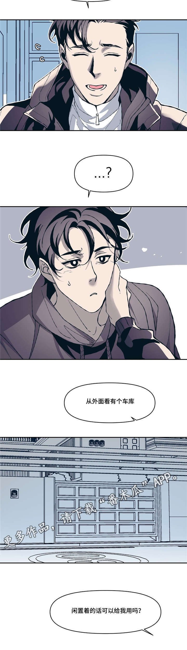 第11章：淡淡的男子气息