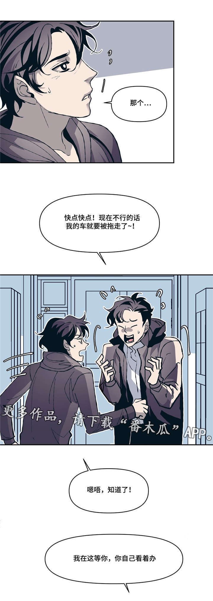 第12章：很幸运不是自己一个人