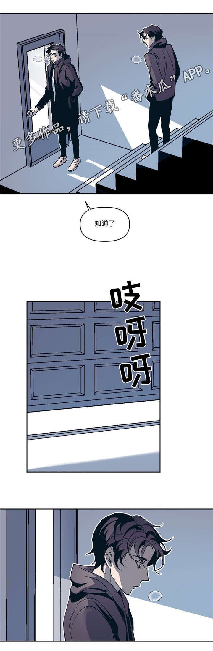 第12章：很幸运不是自己一个人
