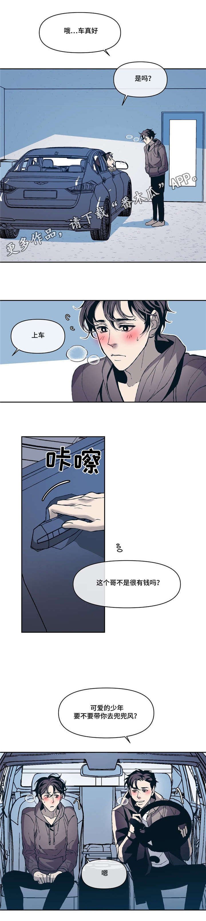 第12章：很幸运不是自己一个人